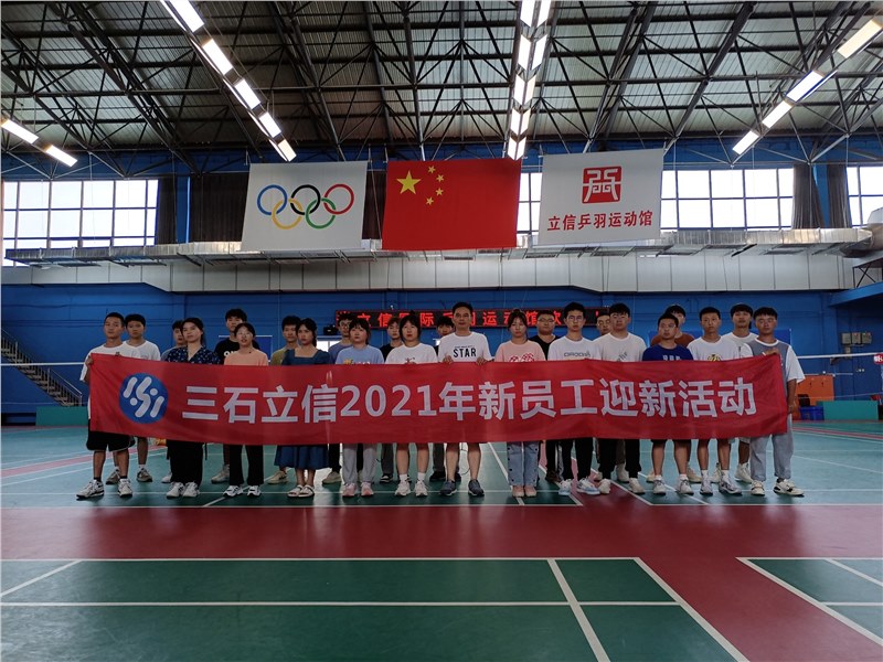 2021年新員工入職心得體會 